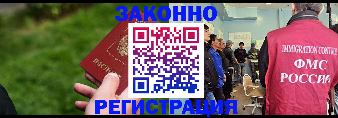 временная регистрация в квартире в Челябинской области