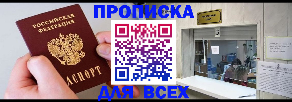 временная регистрация для всех в Челябинской области