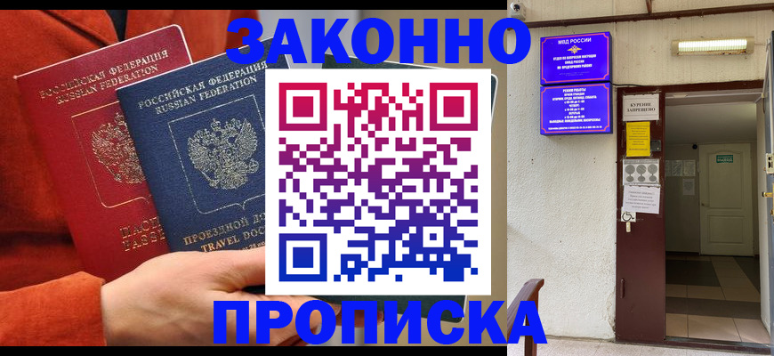 временная регистрация госуслуги в Челябинской области