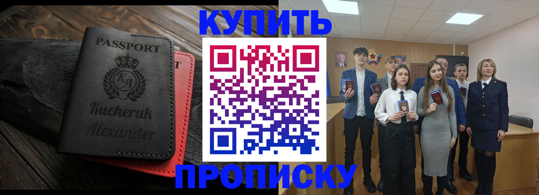 временная прописка в Челябинской области